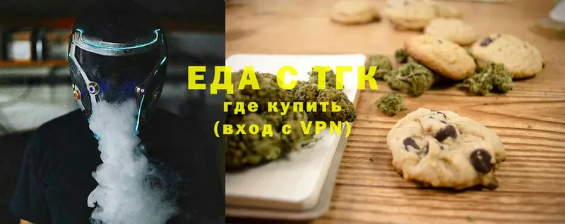 Печенье с ТГК конопля  где можно купить   ссылка на мегу рабочий сайт  Чкаловск 