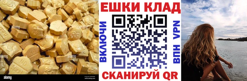 Ecstasy ешки купить закладку Чкаловск
