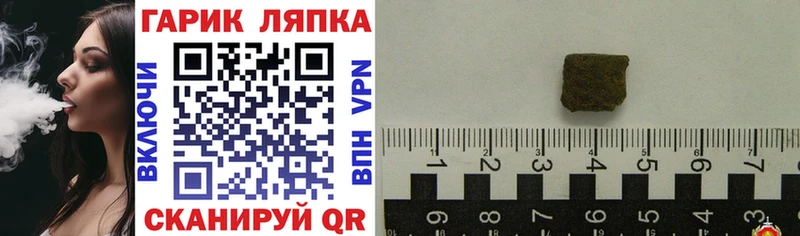 Гашиш гарик Чкаловск