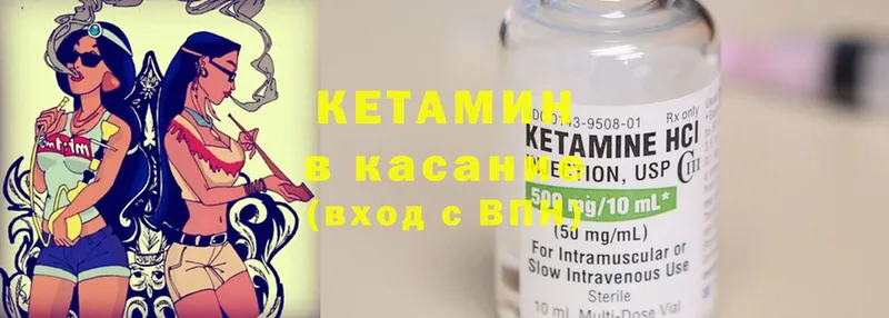 kraken зеркало  Чкаловск  КЕТАМИН ketamine 