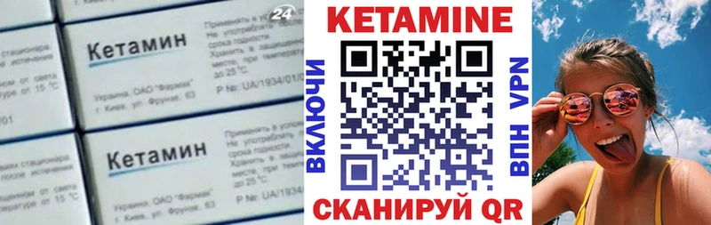 КЕТАМИН ketamine Чкаловск
