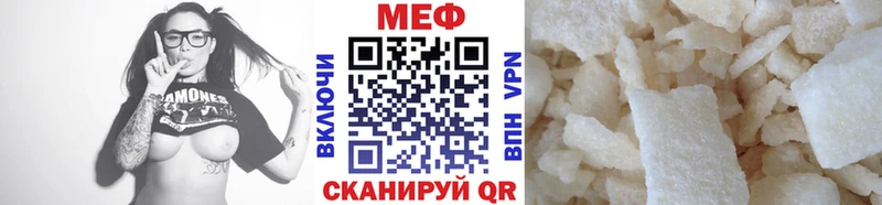 Меф мяу мяу  Чкаловск 