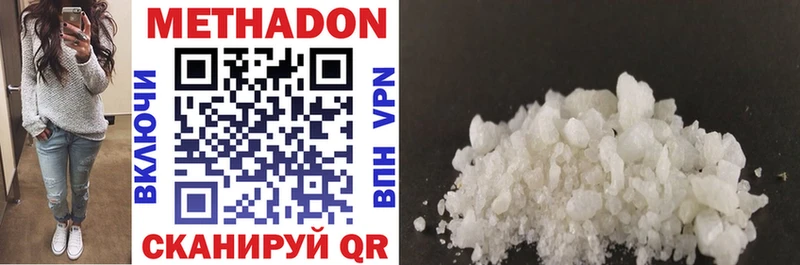 Метадон methadone  купить наркоту  omg ONION  Чкаловск 
